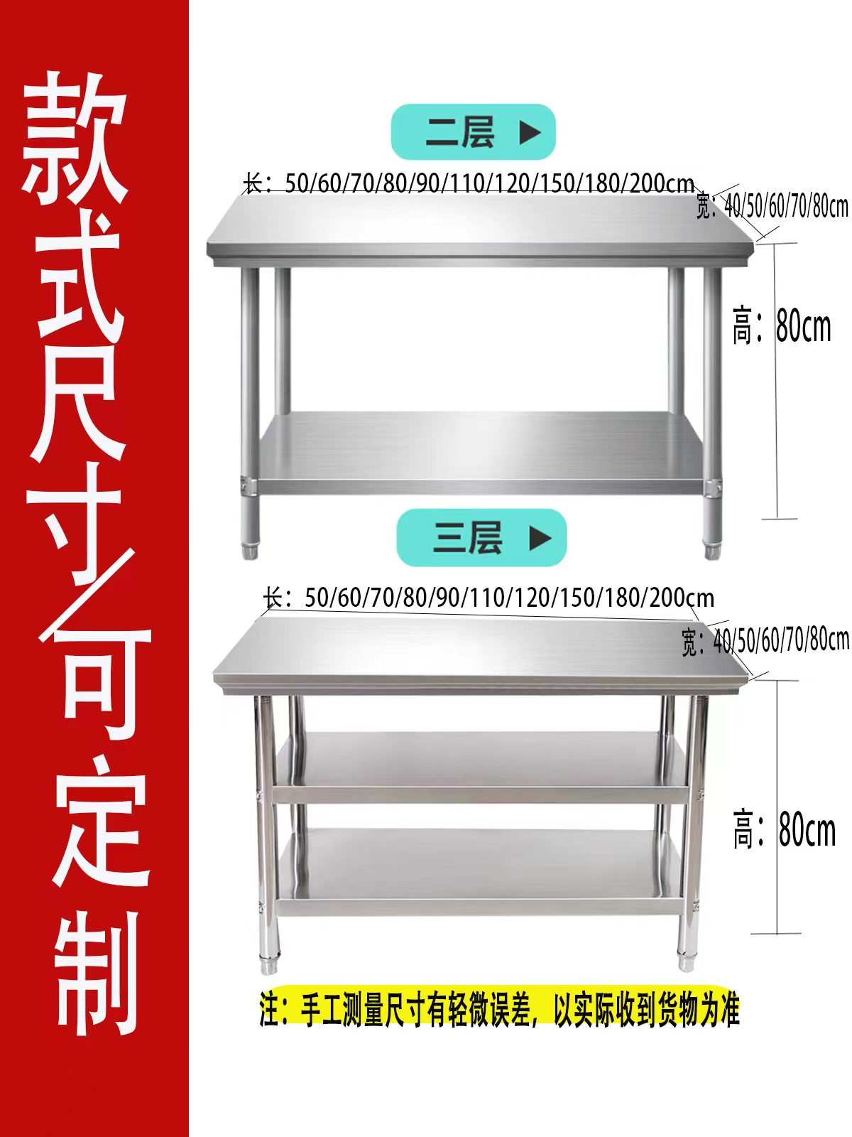 不锈钢工作台商用厨房操作台打荷台灶台饭店专用切菜案板桌子定做