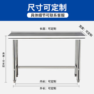 订制不锈钢工作台厨房操作台灶台架一层打荷台饭店切菜桌打包装