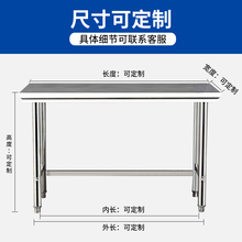 订制不锈钢工作台厨房操作台灶台架一层打荷台饭店切菜桌打包装
