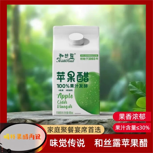 和丝露苹果醋490ml整箱