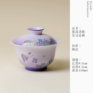 高端有田烧手绘二才盖碗景德镇手工功夫茶具高颜值女性泡茶碗