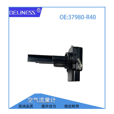 汽车空气流量计适用本田雅阁37980-R40-A01 37980-RTA 37980-RLE