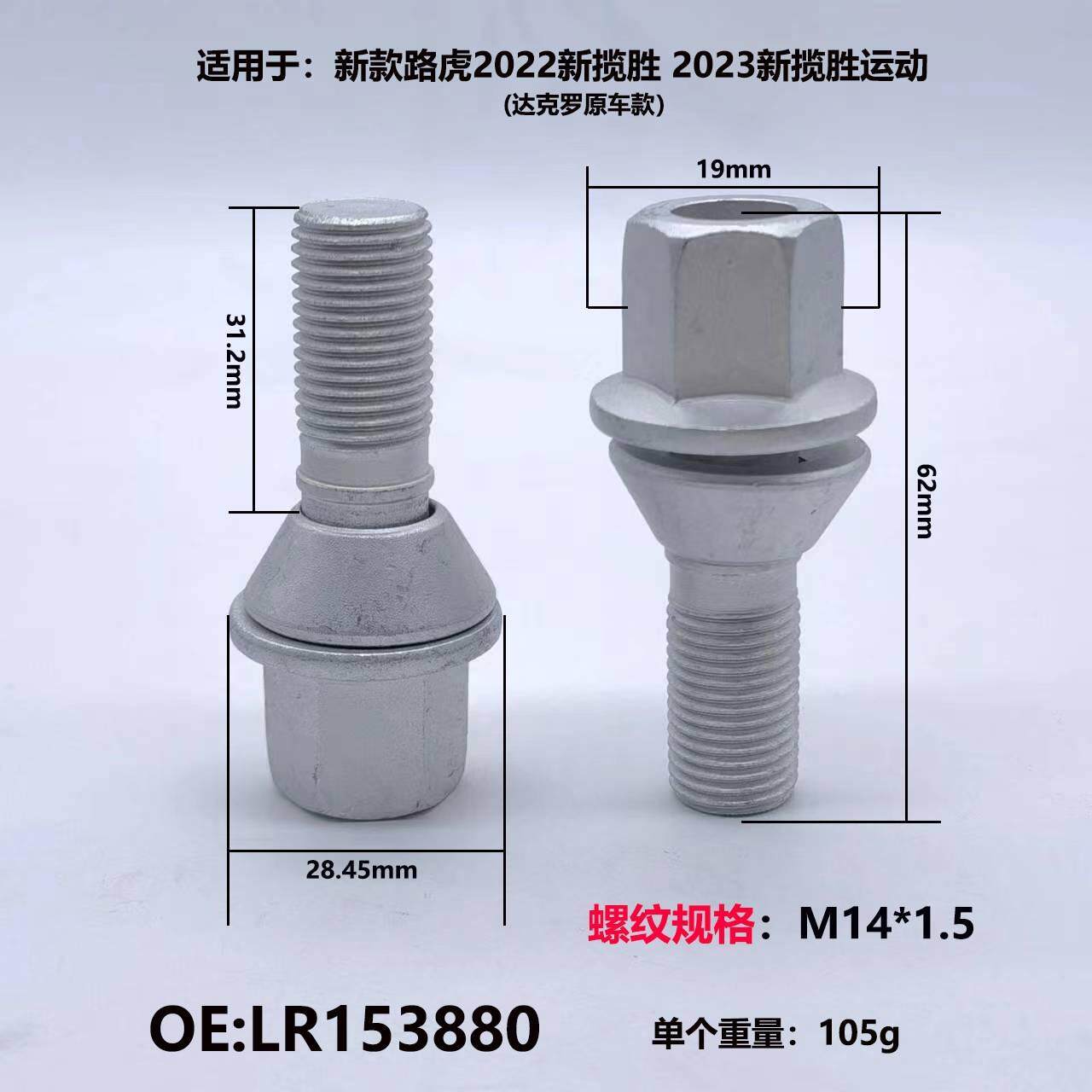 适用于路虎轮胎螺丝揽胜发现 3 4 5 神行者2极光卫士轮毂螺母螺帽