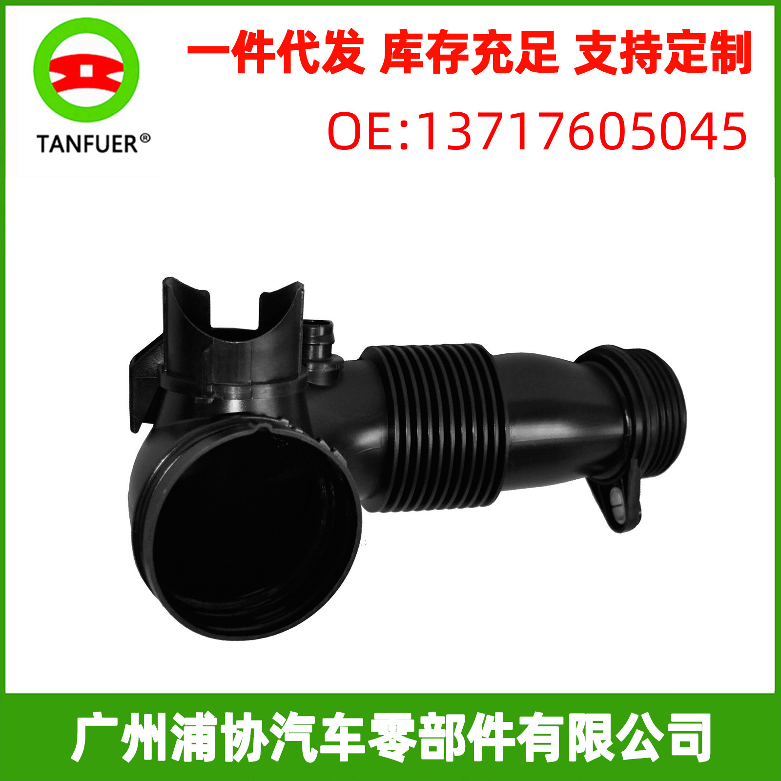 F20F21F22F30F31汽车橡胶进气管