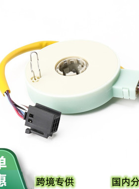 46755205转向角传感器黄色适用于菲亚特 Punto Van 99-12