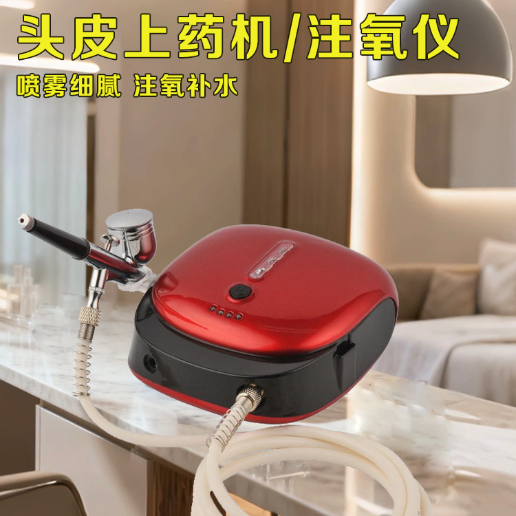 家用便携式迷你气泵注氧仪