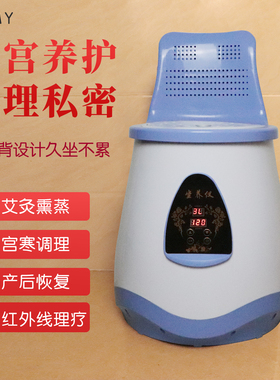 扶阳凳坐灸仪艾灸凳坐垫熏蒸仪