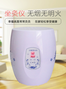 家用坐凳式高温艾灸仪无烟红外线臀部理疗坐熏凳坐灸仪艾灸熏灸仪