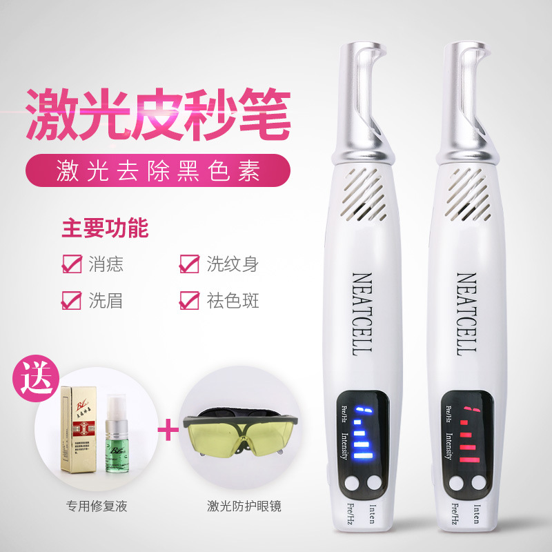 激光皮秒笔便携式小型手握式