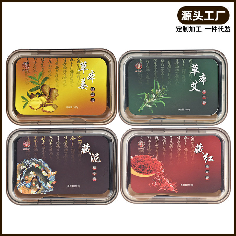 植养道泥灸月光宝盒藏红花草本泥炙姜泥灸艾草泥灸美容院养生泥膏