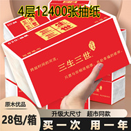 整箱批发面巾纸卫生纸 三生三世抽纸1分钱 家用纸巾实惠装餐巾纸