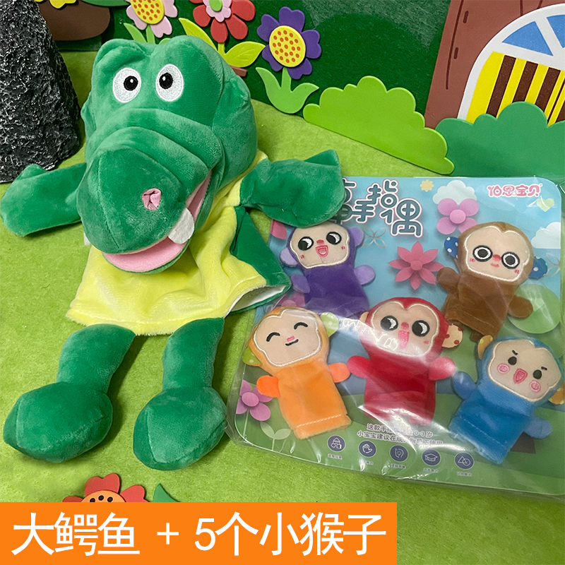 5个小猴子早教手偶婴幼儿毛绒玩具 新生儿宝宝动物手指偶安抚布偶