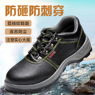 劳保鞋 透气防臭防砸防刺穿耐磨安全 男真皮钢包头工作电焊工地夏季