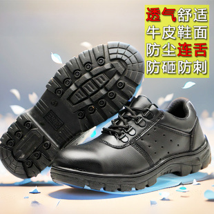 透气钢包头电焊工地安全工作鞋 劳保鞋 男防砸防刺轻便耐磨防滑夏季