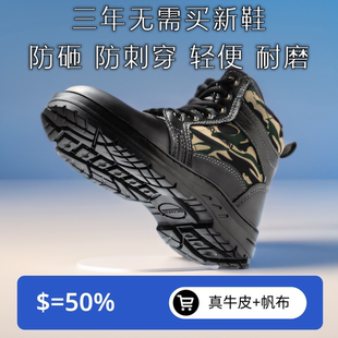 电焊工地工作鞋 男防砸防刺钢包头耐磨防滑劳保男鞋 透气劳保鞋 夏季