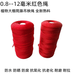 3毫米胶丝熟料绳尼龙绳打包帐篷绳捆绑绳爬藤绳子聚乙烯绳 0.8