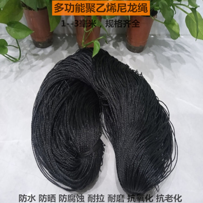 塑料绳绳子聚乙烯绳防晒防水