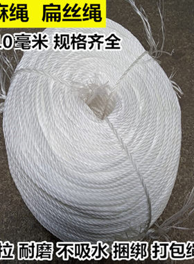 2--10毫米白色pp园艺亚麻绳
