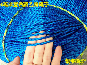 0.8--6MM全新料蓝色聚乙烯PE圆丝尼龙绳晒衣绳打包绳帐篷绳广告绳