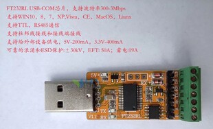 USB转TTL串口模块USB转RS485串口板专用串口调试板带供电功能板