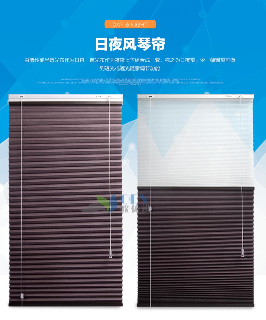 拉绳遮光风琴帘OEV日夜蜂巢帘