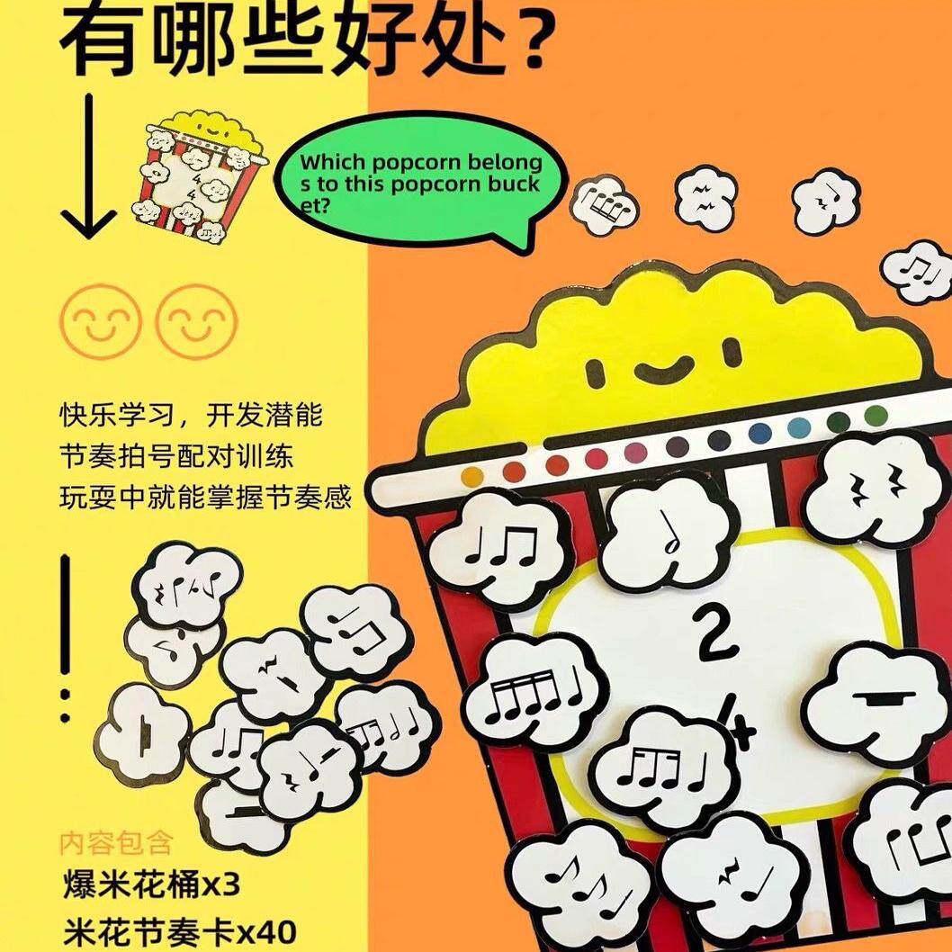 趣味音符节奏卡套盒钢琴老师教学