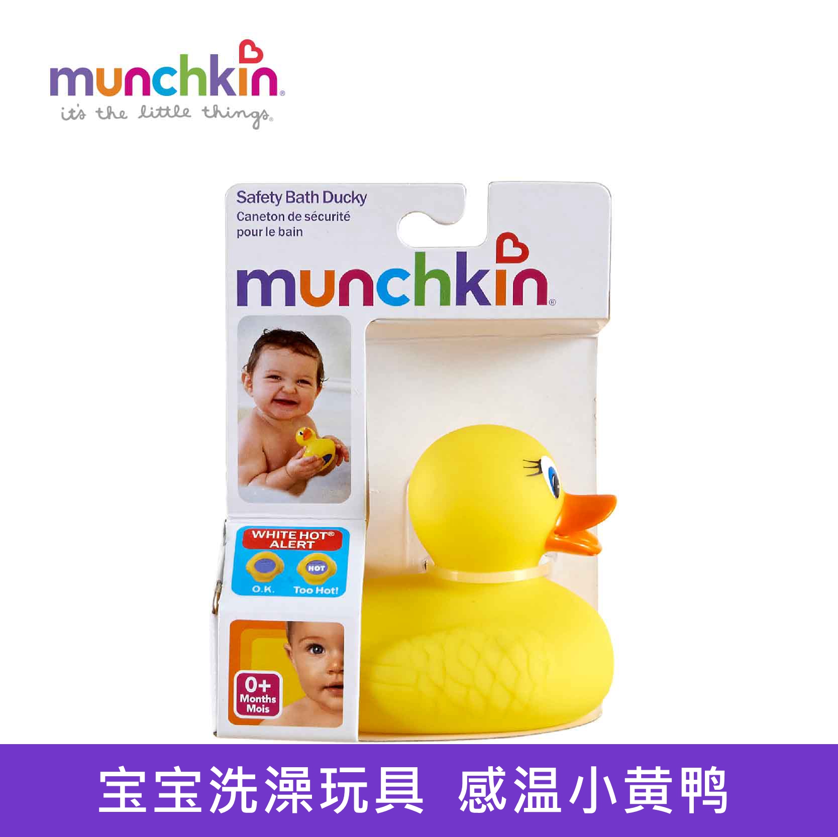 10月20日最新优惠美国munchkin麦肯齐小黄鸭洗澡玩具
