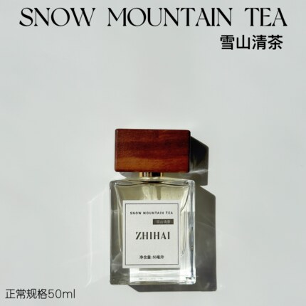 栀海-雪山清茶  玉龙茶2.0版 淡泊宁静 冷感茶香 质感中性香