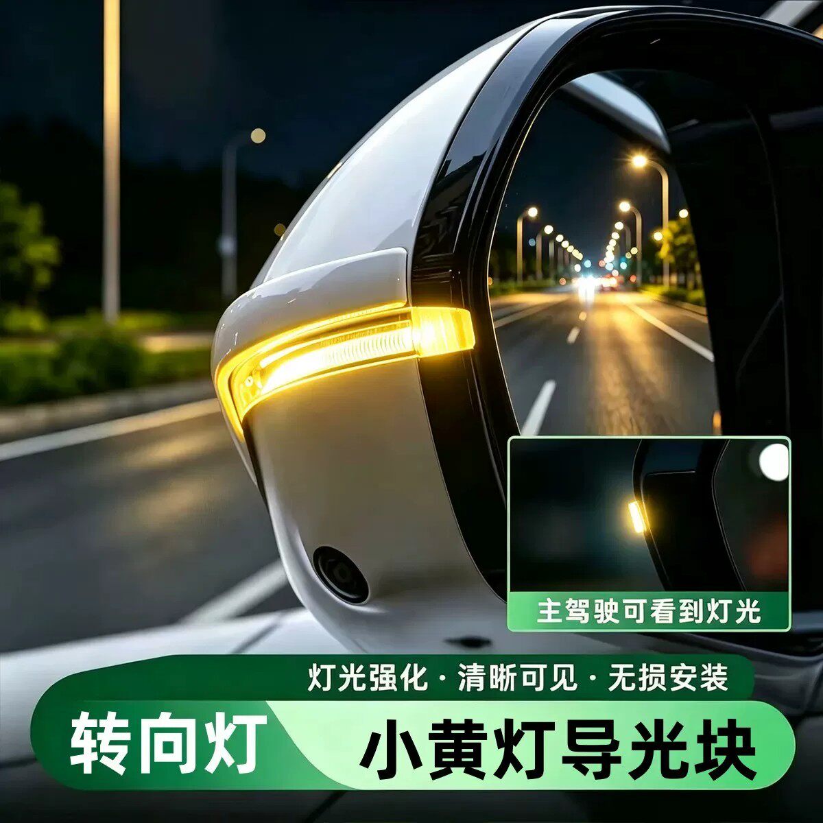 大众汽车转向灯导光块与众06/朗逸/帕萨特途观L/途岳后视镜装饰贴