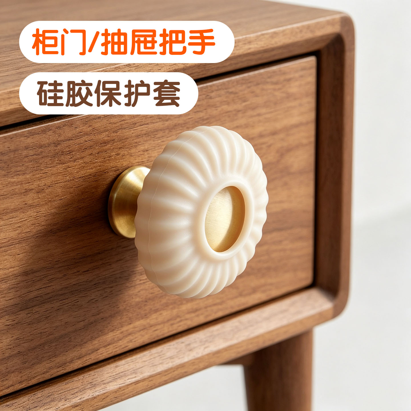 硅胶防撞防静电柜门抽屉拉手套图片