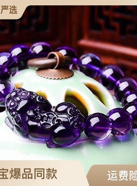 直播爆款紫水晶貔貅手链紫晶圆珠手链聚福纳财