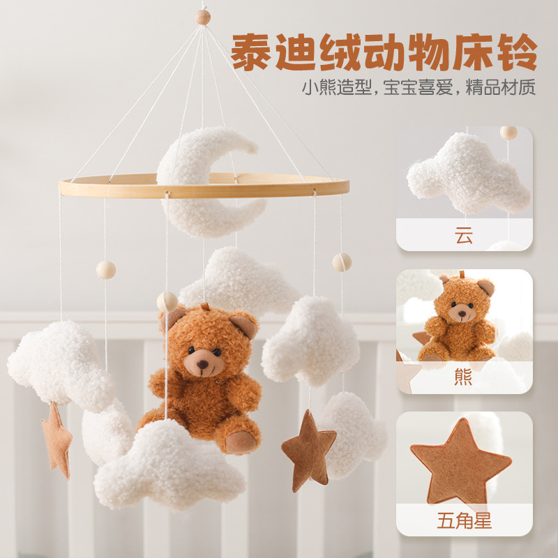新生宝宝毛毡棕熊泰迪绒玩偶挂件婴儿房床挂车挂手眼协调铃铛