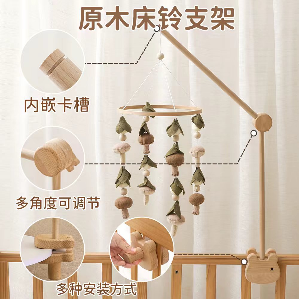 亚马逊简约婴儿床铃木制支架蚊帐挂杆床铃配件新生儿安抚床铃