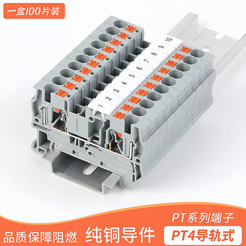 PT4导轨式快速接线端子插拔直插式连接免工具弹簧端子4mm平方接线