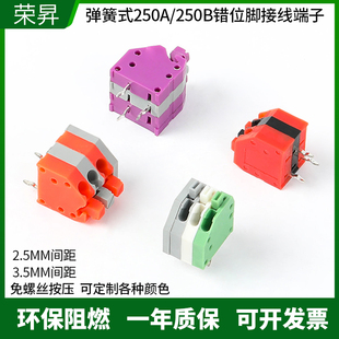 可拼接250A 免螺丝弹簧式 3.5MM按压式 2.5 PCB快速接线端子KF250