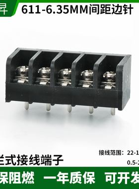栅栏式PCB接线端子HB611间距6.35mm HB635边脚带靠背黑色电源端子