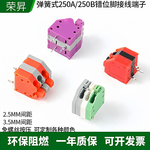 KF250-3.5弹簧按压式PCB接线端子