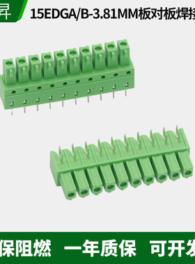 15EDGA/B-3.81MM插拔式PCB焊接焊板接线端子直弯脚插座绿色连接器