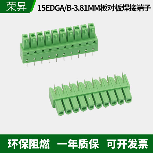 15EDGA/B-3.81MM插拔式PCB焊接焊板接线端子直弯脚插座绿色连接器