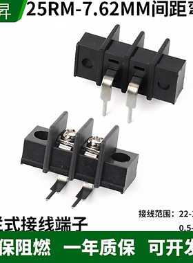 栅栏式PCB 接线端子25RM-7.62/35RM-8.25/45RM-9.5/55RM-10接插件