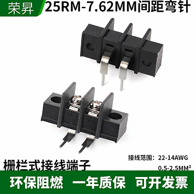 栅栏式接线端子7.62/8.25/9.5/10