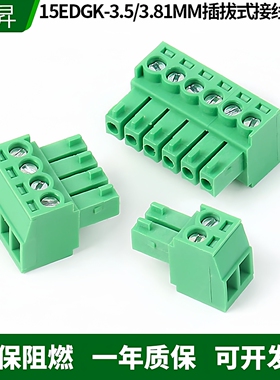 15EDGK-3.81/3.5mm插拔式绿色接线端子对接孔座插头阻燃连接器