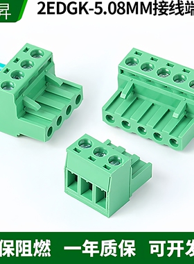 2EDGK-5.08MM插拔式快速接线端子螺丝接线铜阻燃绿色连接器2P-24P