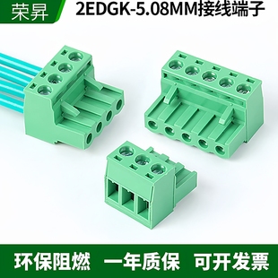 2EDGK-5.08MM插拔式快速接线端子螺丝接线铜阻燃绿色连接器2P-24P