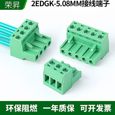 2EDGK-5.08MM接线插头螺丝接线