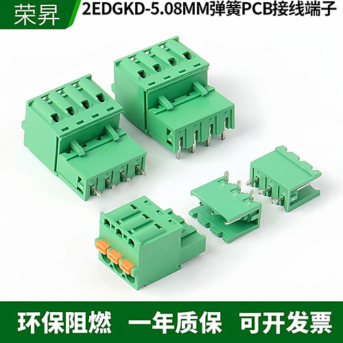 免螺丝2EDGKD小间距插拔式