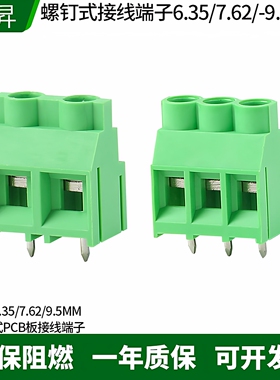 螺钉式PCB接线端子635-6.35/7620-7.62/950-9.5MM可拼接大电流30A