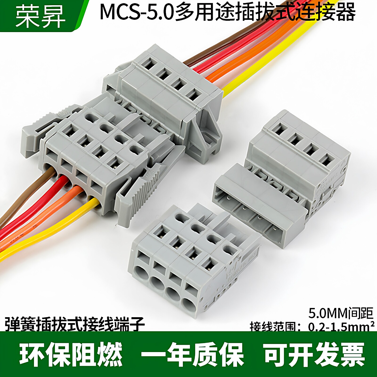 MCS-5.0自锁弹簧式连接公母对插图片