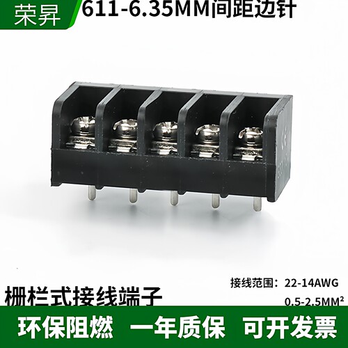 栅栏式PCB611-6.35电源接线端子