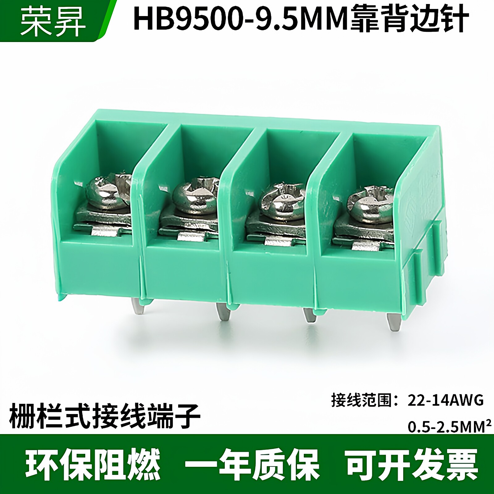 栅栏式接线端子PCB焊接端子绿色开关电源端子HB9500-9.5MM可拼接 - 实物图